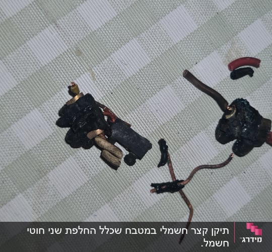 חוטי חשמל שרופים ומחוברים על רקע בד מפוספס